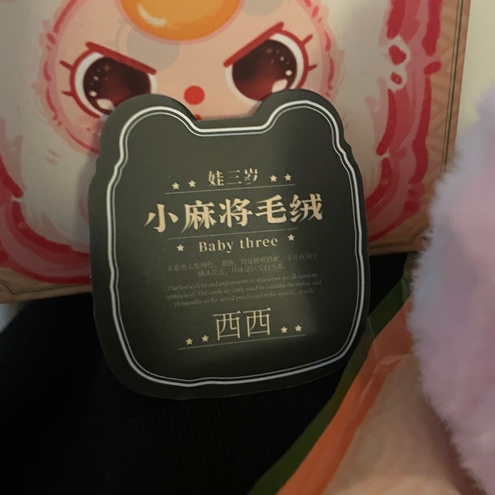 Baby three Little Mahjong - Picture 5 of 6